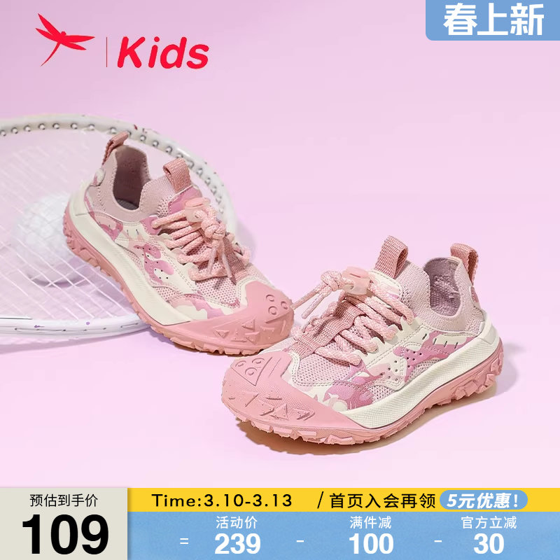 红蜻蜓男女童鞋春夏新品迷彩户外登山鞋耐磨透气儿童跑步运动单鞋