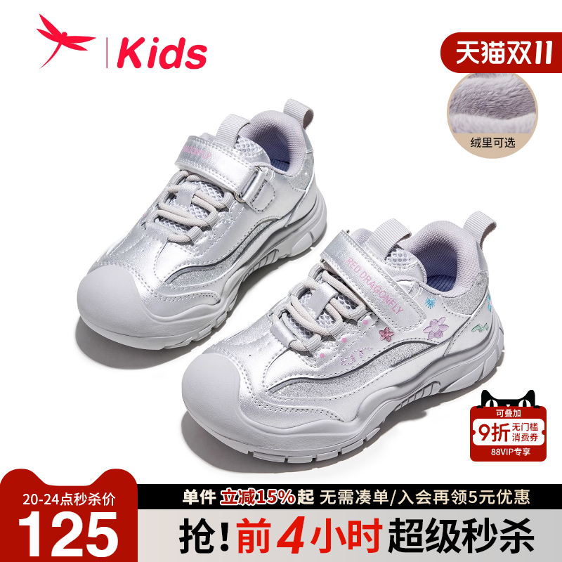 红蜻蜓女童鞋儿童休闲运动鞋