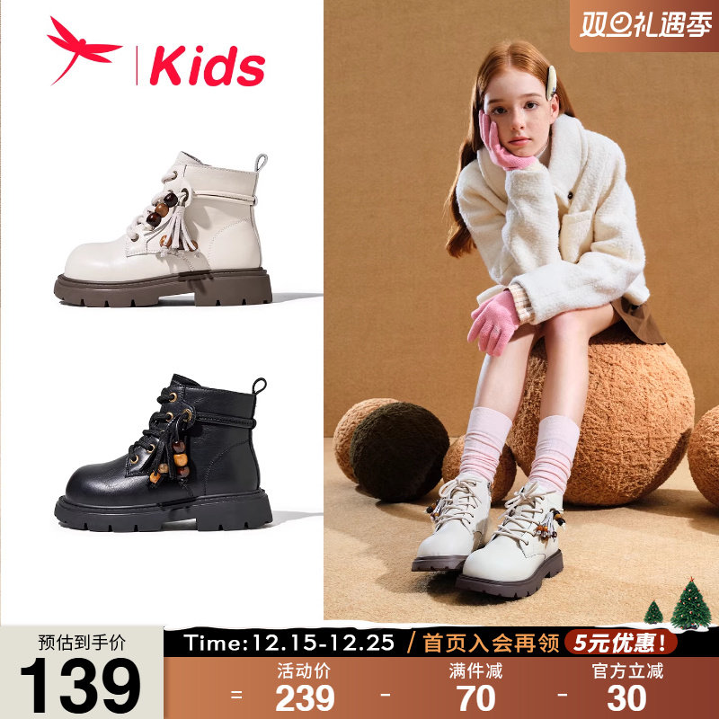 红蜻蜓女童鞋马丁靴儿童靴子