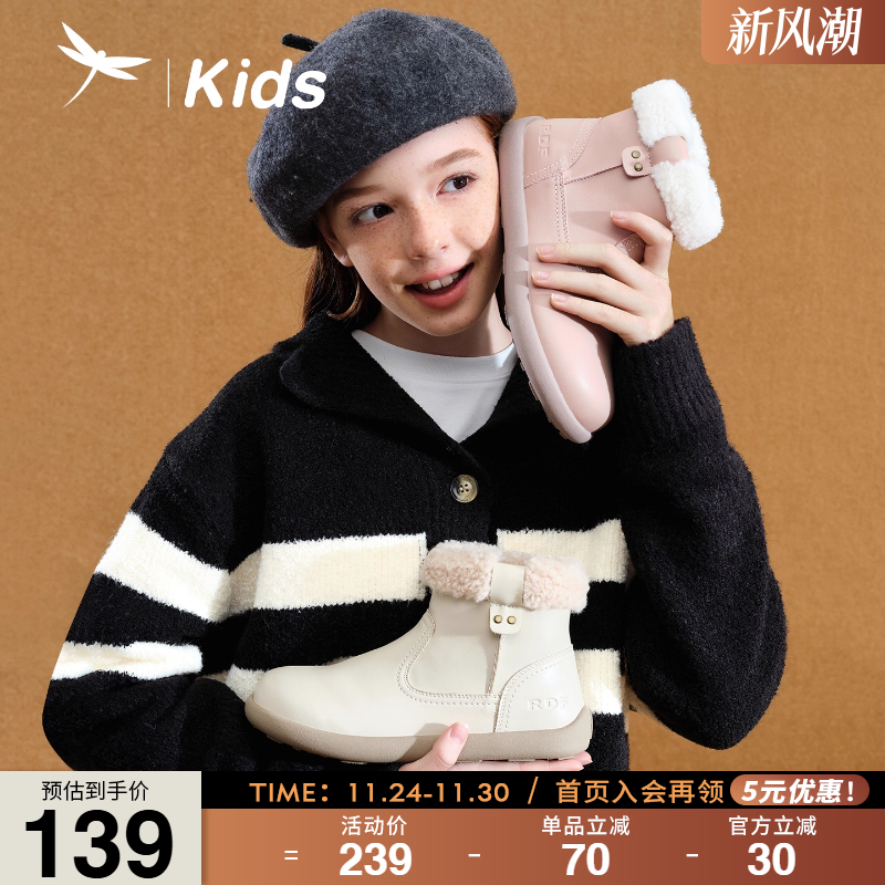 红蜻蜓女童鞋洋气公主靴儿童靴子