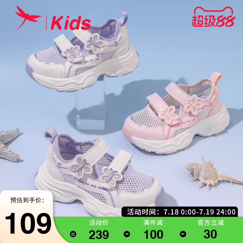 红蜻蜓夏季休闲轻便户外运动网鞋