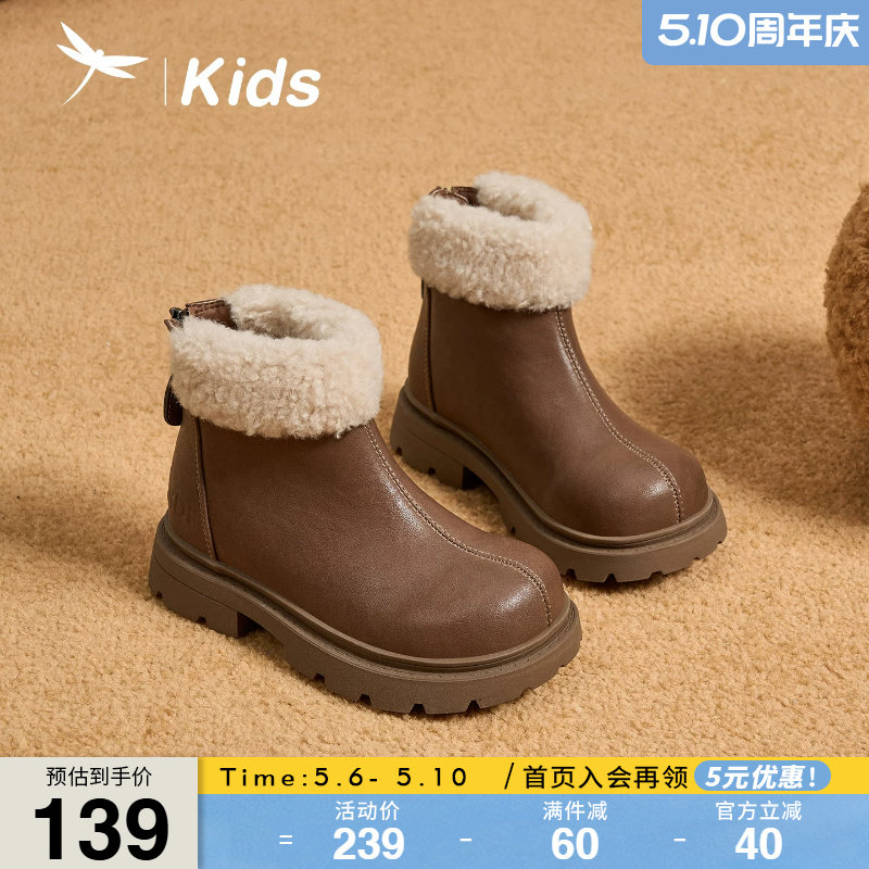 红蜻蜓女童鞋2025秋冬新款保暖儿童靴子加绒短靴毛毛鞋雪地靴皮靴