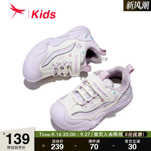 红蜻蜓女童鞋加绒儿童运动休闲鞋