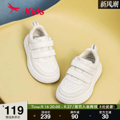 红蜻蜓儿童休闲板鞋小白鞋