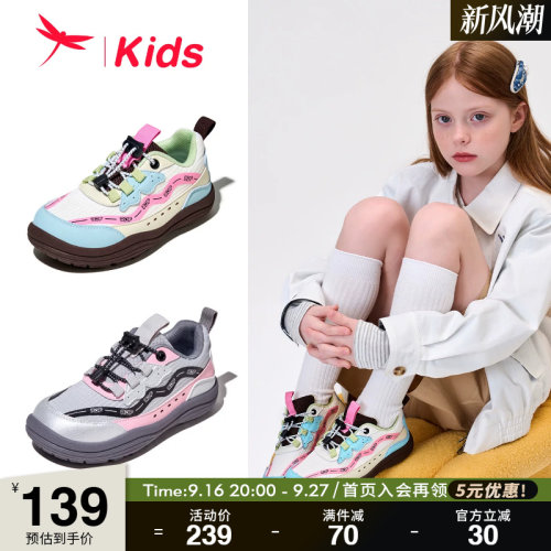 红蜻蜓女童儿童休闲运动鞋