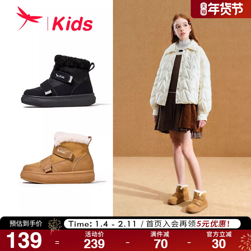 红蜻蜓女童鞋2025秋冬季新款加绒儿童靴子保暖雪地靴毛毛棉鞋短靴,童鞋/婴儿鞋/亲子鞋,雪地靴,淘宝优惠券,粉丝福利购,淘宝优惠卷