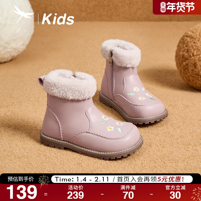 红蜻蜓女童鞋2025秋冬新款加绒儿童靴子保暖皮靴短靴雪地靴毛毛鞋,童鞋/婴儿鞋/亲子鞋,皮靴,淘宝优惠券,粉丝福利购,淘宝优惠卷