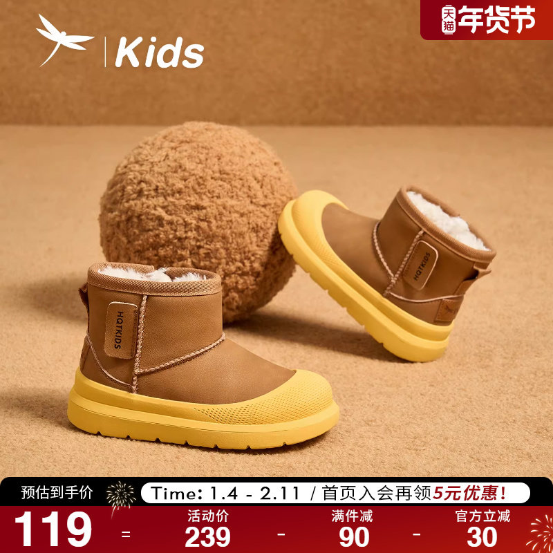 红蜻蜓女童鞋2025冬季新款儿童雪地靴男童加绒保暖棉鞋宝宝短靴子,童鞋/婴儿鞋/亲子鞋,雪地靴,淘宝优惠券,粉丝福利购,淘宝优惠卷