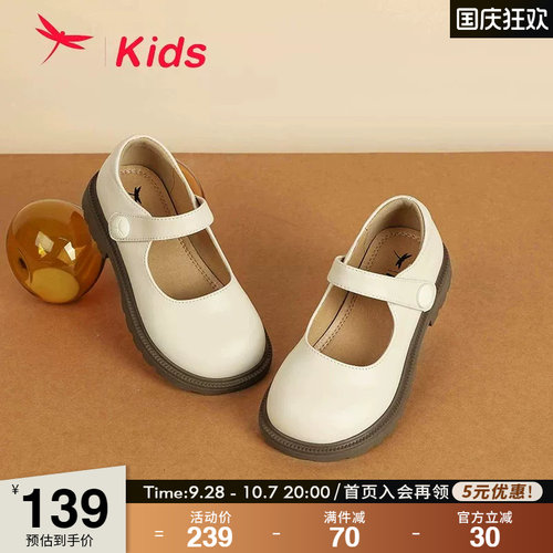 红蜻蜓女童真皮公主小皮鞋