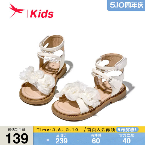 红蜻蜓儿童凉鞋女童花朵公主鞋