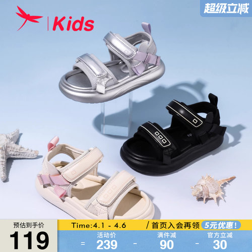 红蜻蜓女童鞋夏季沙滩休闲凉鞋