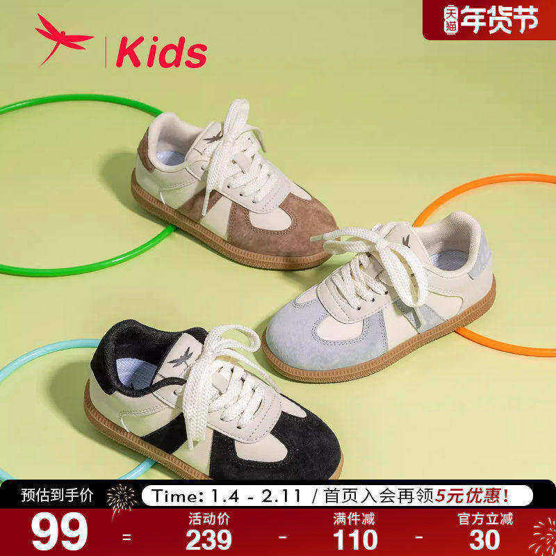 红蜻蜓男女童鞋春夏新款韩版休闲板鞋透气软底简约耐磨时尚德训鞋,童鞋/婴儿鞋/亲子鞋,板鞋,淘宝优惠券,粉丝福利购,淘宝优惠卷