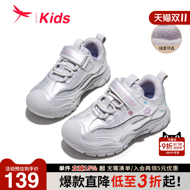 红蜻蜓女童鞋儿童休闲运动鞋