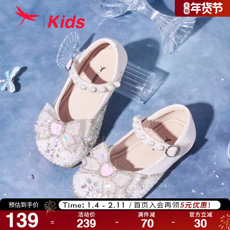 红蜻蜓女童鞋2025秋季新款蝴蝶结艾莎水晶公主鞋儿童皮鞋软底单鞋,童鞋/婴儿鞋/亲子鞋,水晶/水钻鞋,淘宝优惠券,粉丝福利购,淘宝优惠卷