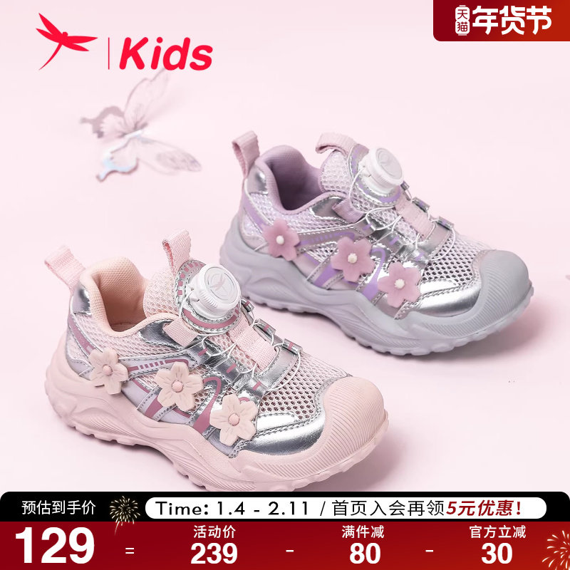 红蜻蜓女童鞋2025夏季新款儿童网面透气运动鞋小花防滑旋转扣凉鞋,童鞋/婴儿鞋/亲子鞋,凉鞋,淘宝优惠券,粉丝福利购,淘宝优惠卷