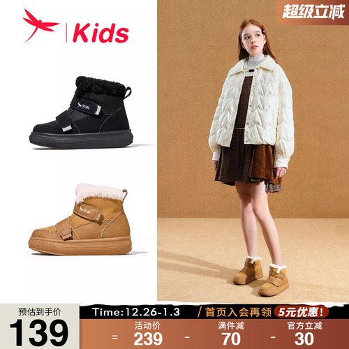 红蜻蜓女童鞋儿童靴子雪地靴