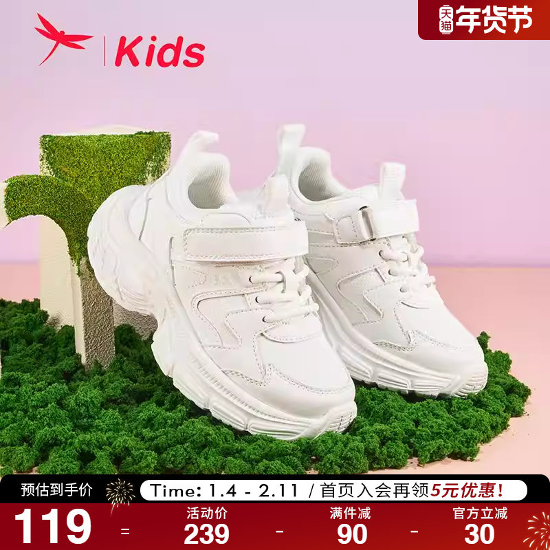 红蜻蜓童鞋女童校园小白鞋2025春夏儿童运动鞋子男童休闲老爹鞋子,童鞋/婴儿鞋/亲子鞋,运动鞋,淘宝优惠券,粉丝福利购,淘宝优惠卷