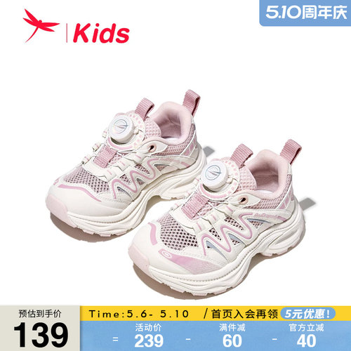 红蜻蜓儿童运动鞋男女童老爹鞋