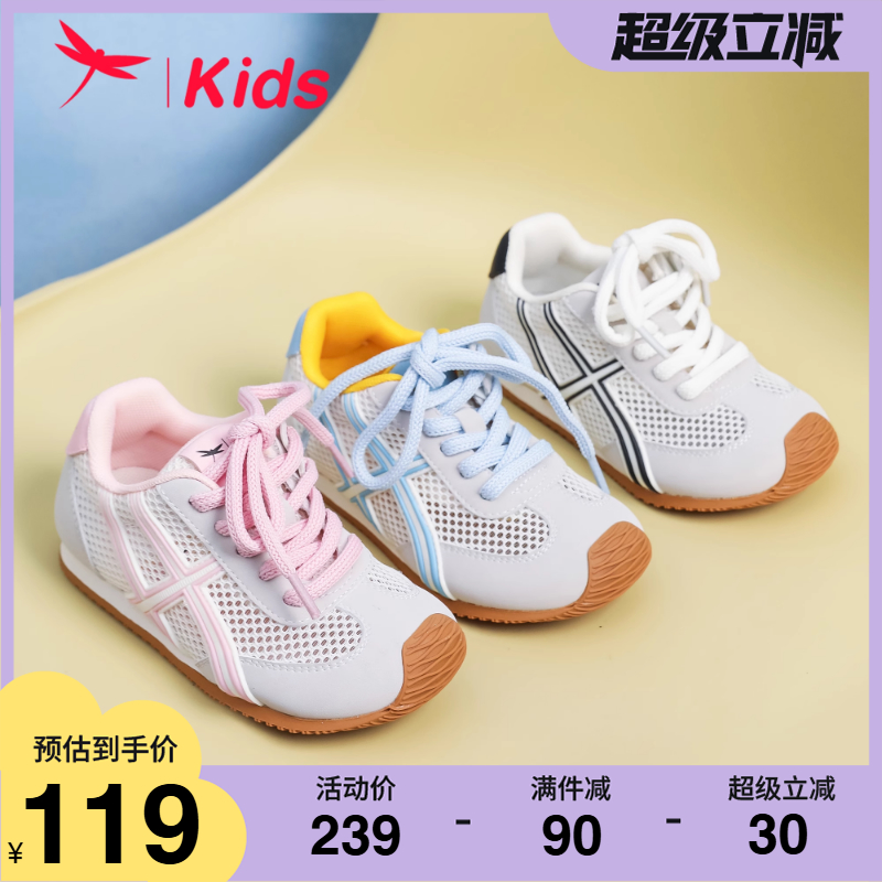 红蜻蜓女童鞋2025夏季新款正品软底男童凉鞋儿童网面透气运动鞋子