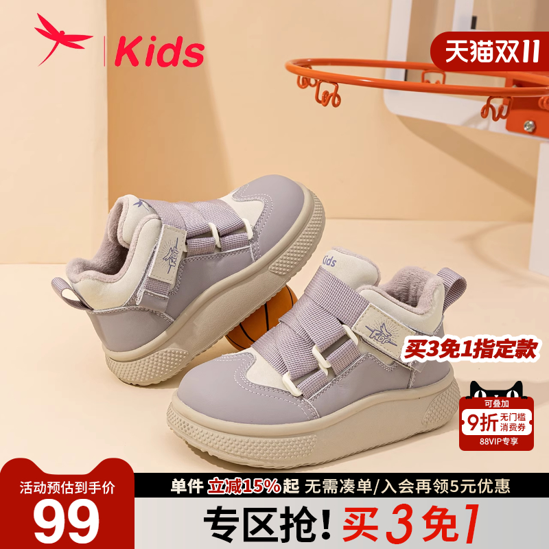 红蜻蜓儿童板鞋加绒保暖