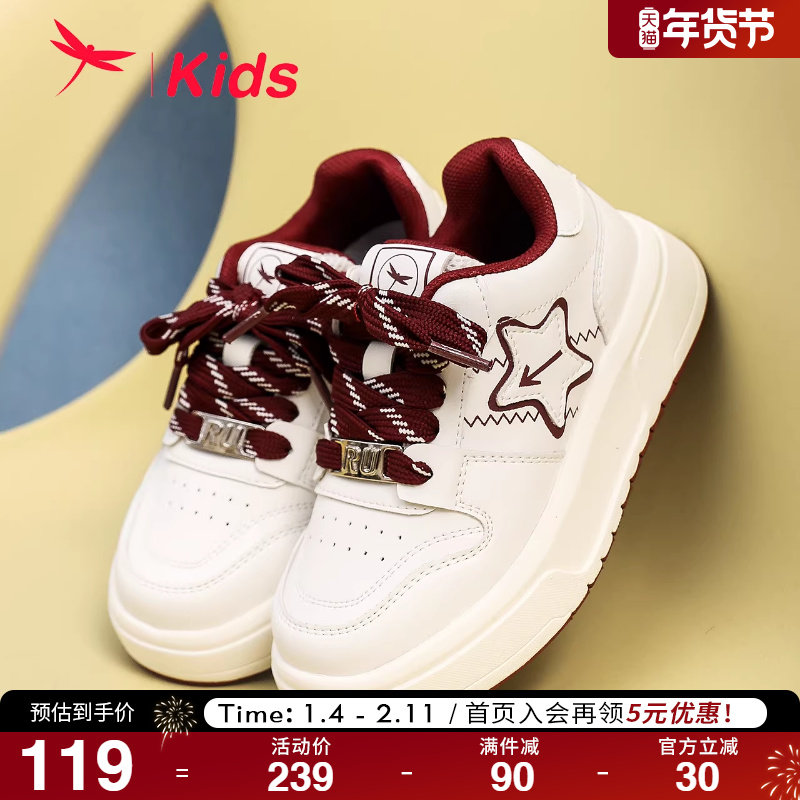 红蜻蜓女童鞋2025夏季新款时尚百搭轻便舒适透气儿童休闲运动板鞋,童鞋/婴儿鞋/亲子鞋,板鞋,淘宝优惠券,粉丝福利购,淘宝优惠卷