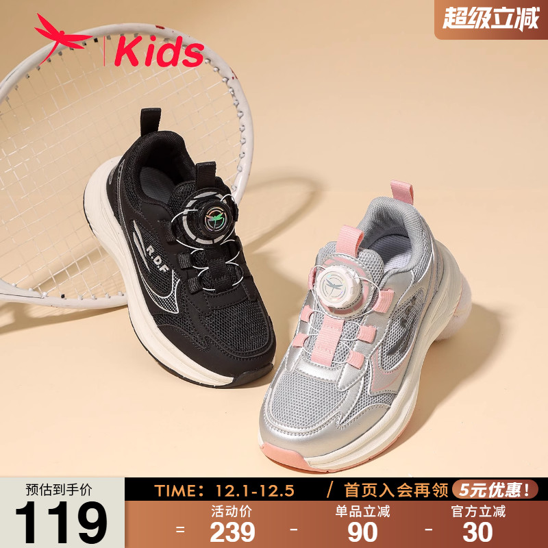 红蜻蜓男女童舒适软底运动跑步鞋