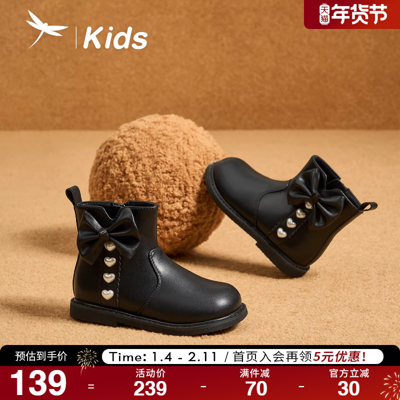 红蜻蜓女童鞋2025秋冬新款加绒儿童皮靴保暖短靴公主靴二棉靴子,童鞋/婴儿鞋/亲子鞋,皮靴,淘宝优惠券,粉丝福利购,淘宝优惠卷