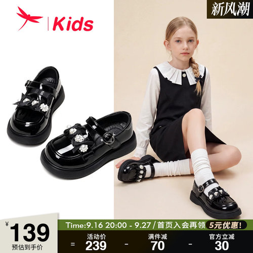 红蜻蜓儿童校园黑皮鞋女童公主鞋