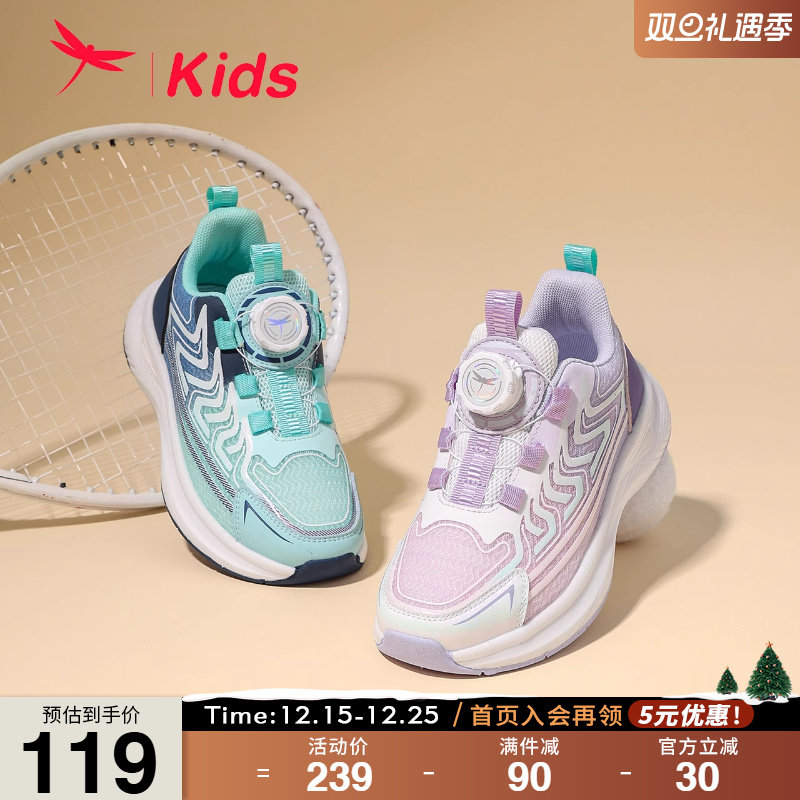 红蜻蜓男女童鞋网面运动跑步鞋