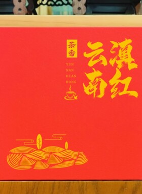 云南滇红白毫银针古树红茶白茶散茶1半斤装包装空礼品盒厂家定制