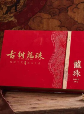 云南普洱冰岛薄荷糖老班章曼松8g10g昔归古树龍龙珠高档礼品空盒