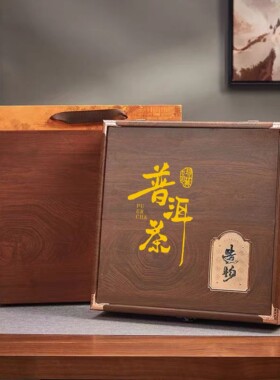 云南易武七子饼高档木盒357克200g单饼双饼礼品盒普洱茶包装盒