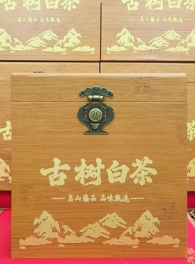 新款云南古树白茶散茶通用200克普洱茶包装空礼品盒定制500克仿木