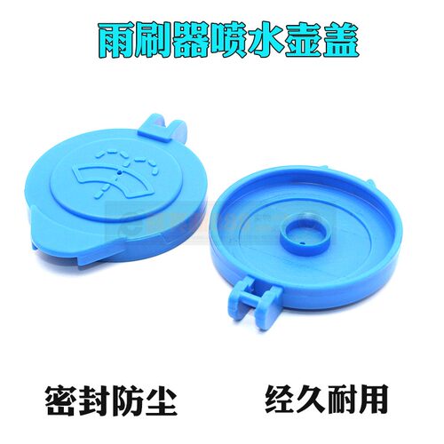 适用众泰T300 T500 T600 T700 T800玻璃水壶盖喷水壶雨刮器水箱盖