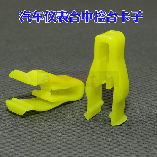 适用于比亚迪F0F3G3RL3F6M6S6E6速锐思锐中控卡扣面板仪表台卡子
