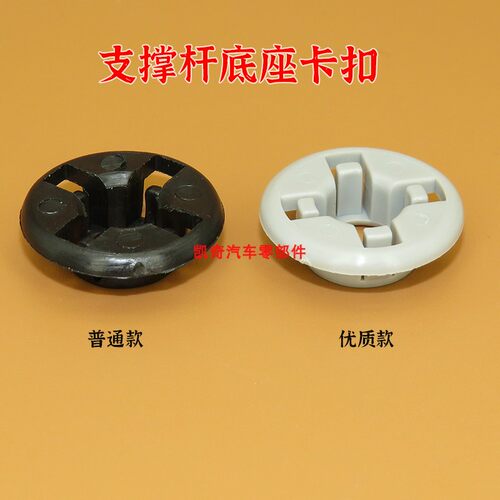 长城c30哈弗m4/H6 H2腾翼C50机盖支撑杆卡子发动机罩固定底座卡扣
