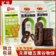 旷华无蔗糖五黑谷物粗粮饼干坚果黑芝麻磨牙饱腹代餐追剧办公零食