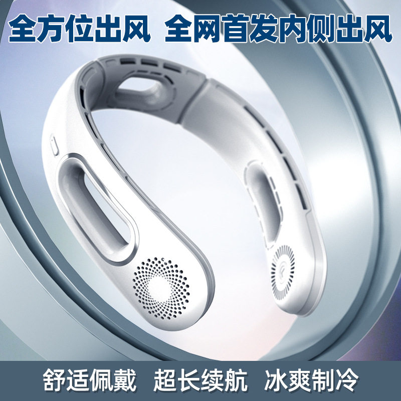新款挂脖风扇原厂私模专利USB充电便携懒人运动挂脖风扇礼品