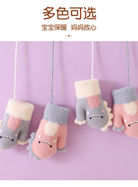 丽婴房婴儿手套冬季保暖小 宝宝冬天秋冬加绒幼儿儿童女童3-5-6岁