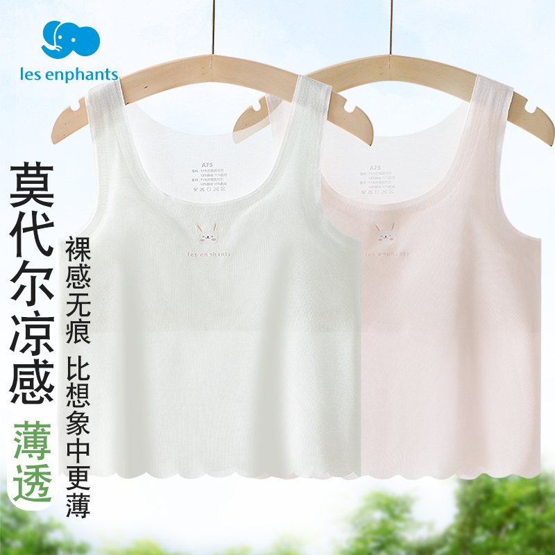 丽婴房女童内衣发育期10一14岁少女文胸莫代尔小学生一阶段防凸点