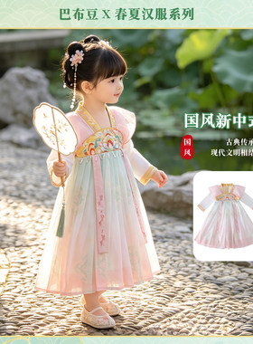秋款女童国风新中式汉服古装长群