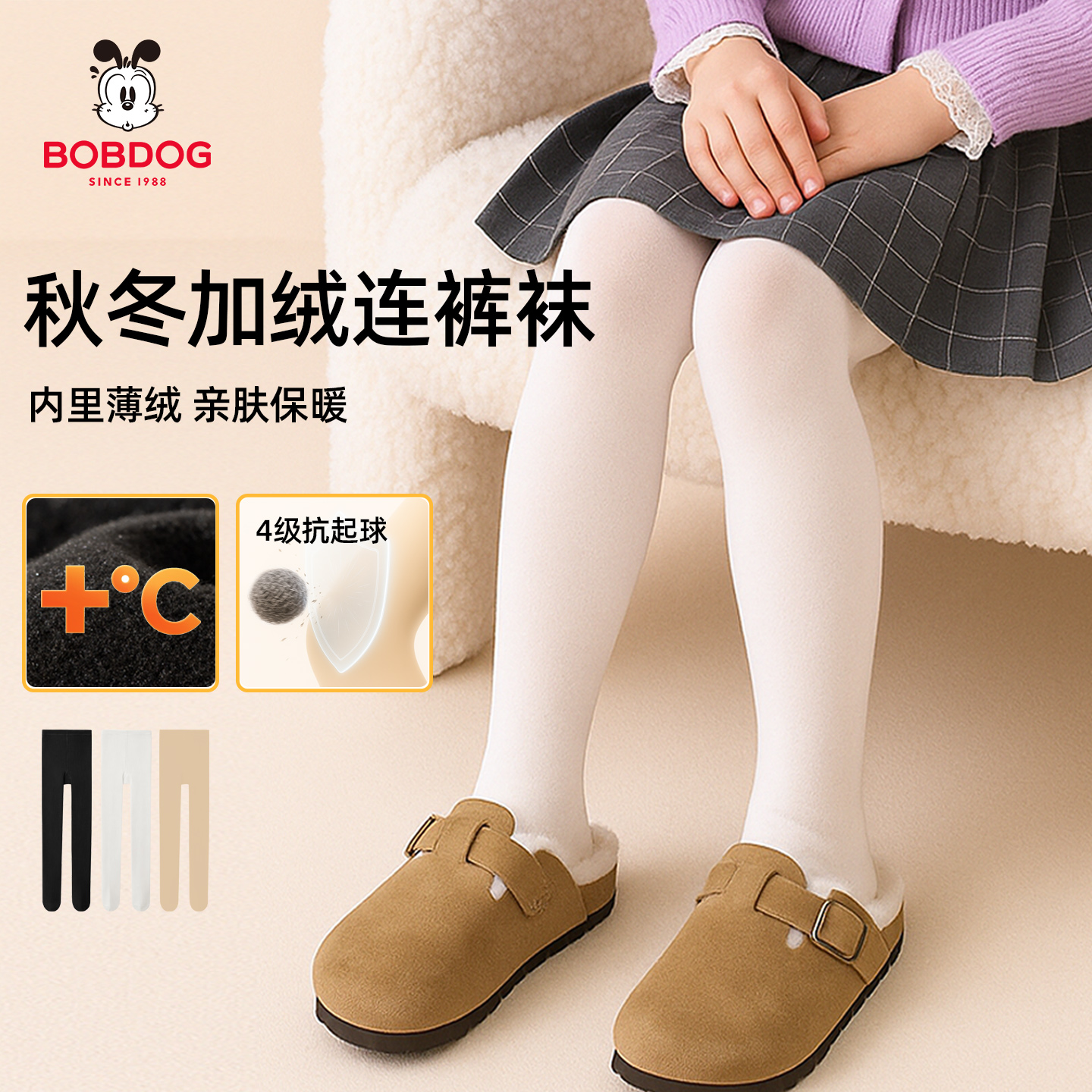巴布豆女童连裤袜秋冬薄绒