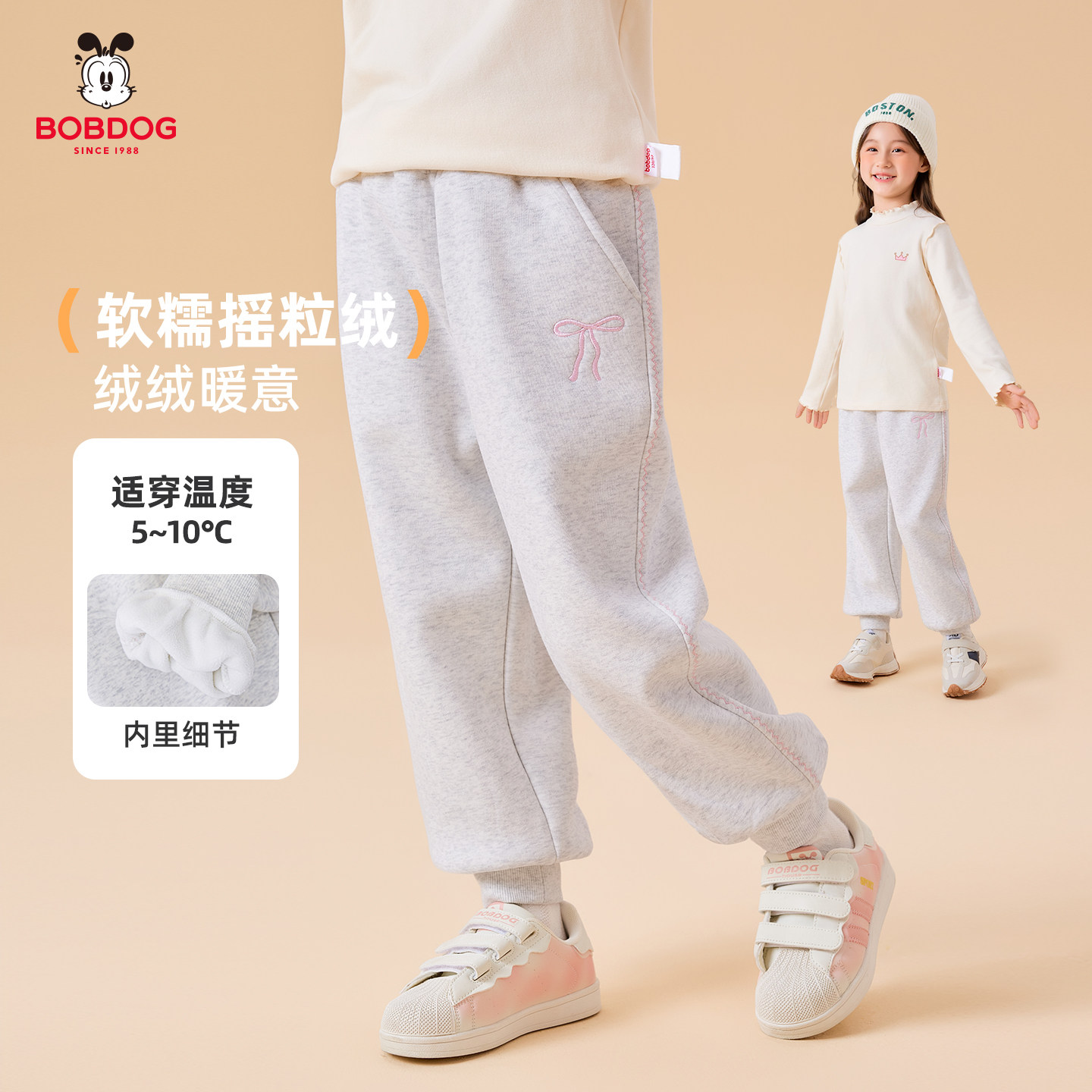 巴布豆女童秋冬款加绒休闲卫裤