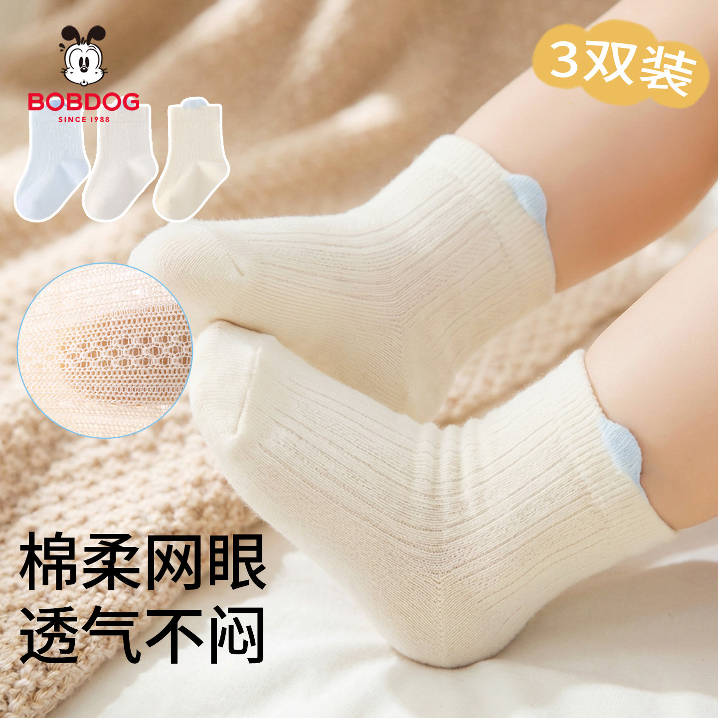 巴布豆儿童袜子女童纯棉a类春秋季小孩子薄款男女宝宝可爱中筒袜