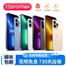 Max Apple 13Pro 苹果 苹果手机13ProMax国行双卡5G全网通 iPhone