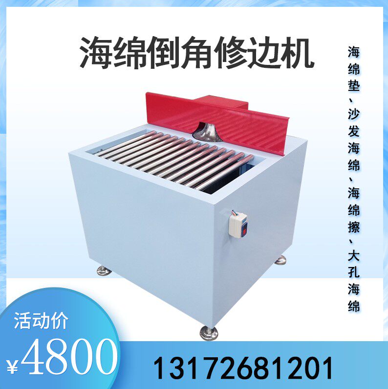 海绵倒角修边机珍珠棉圆角倒角机家具厂专用沙发软包海绵磨边机|ruв категории оборудование/инструменты, электрический инструмент, обрезка машина - от Buy2taobao.com для оказания профессиональной услуги покупки агента Taobao