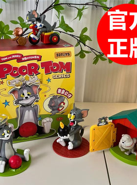 52toys猫和老鼠倒霉的TOM盲盒