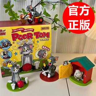 正版TOM and JERRY倒霉的TOM盲盒猫和老鼠手办发条公仔可动摆件
