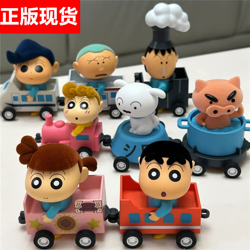52toys蜡笔小新火车小分队盲盒