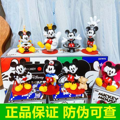 52toys米奇闪亮时刻系列盲盒手办